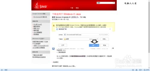 如何在 Internet Explorer 中安裝 Java