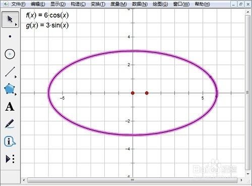 如何用幾何畫板畫橢圓引數方程