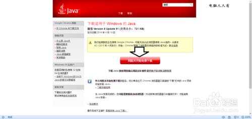 如何在 Internet Explorer 中安裝 Java