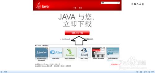 如何在 Internet Explorer 中安裝 Java