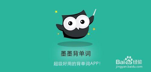 腎牌手機各大背單詞APP比較