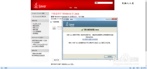 如何在 Internet Explorer 中安裝 Java