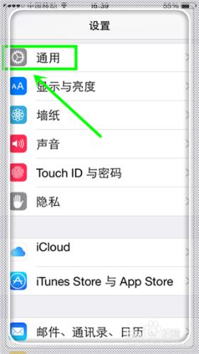 iPhone手機怎麼新增鍵盤？