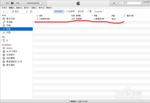 12.4.0.119版本的iTunes如何設定iphone手機鈴聲