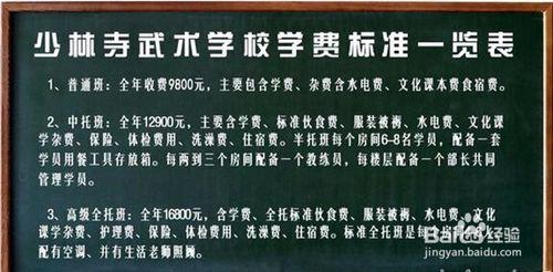 少林武校習武家長們該知道哪些常識呢？