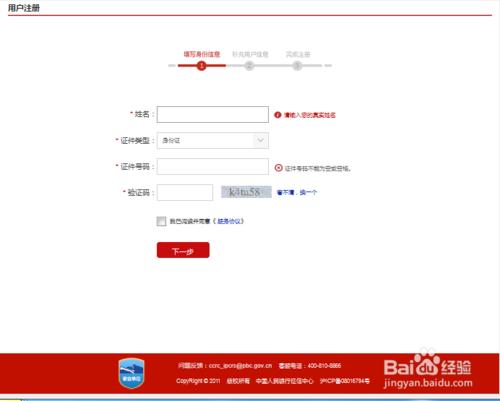 個人徵信網上查詢怎麼查？具體方法