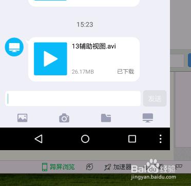 如何把電腦中的檔案傳到手機上