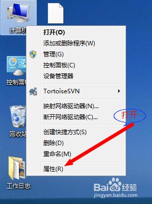 win7筆記本怎樣修改/配置環境變數詳解