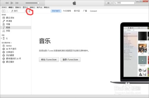 12.4.0.119版本的iTunes如何設定iphone手機鈴聲