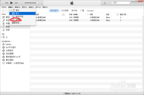 12.4.0.119版本的iTunes如何設定iphone手機鈴聲