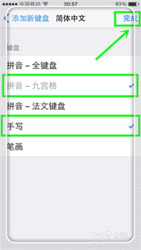 iPhone手機怎麼新增鍵盤？