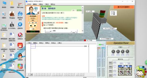 使用亞龍FX-TRN-BEG-C模擬軟體
