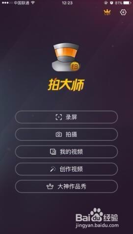 蘋果iOS裝置（iphone和ipad）用什麼app錄屏？