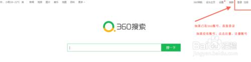 將企業客服電話提交給360搜尋引擎的最簡單方法