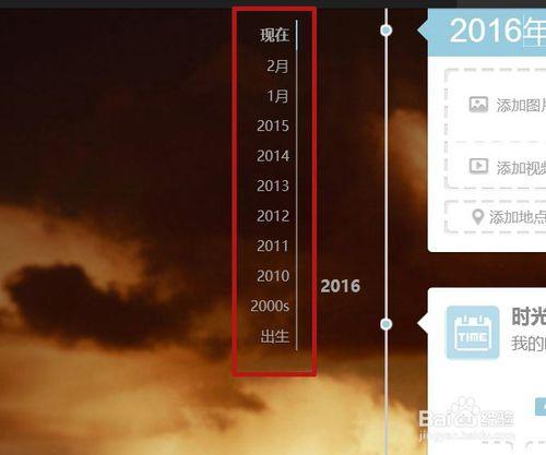 QQ空間檢視歷史足跡和新增具有往昔日期的日誌