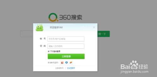 將企業客服電話提交給360搜尋引擎的最簡單方法