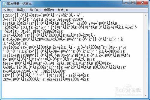 電腦裡的文字出現亂碼怎麼辦？