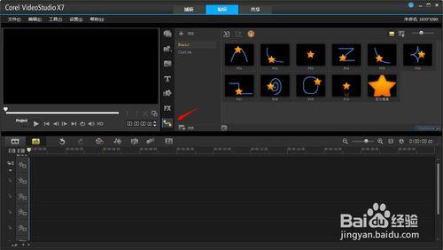 Corel VideoStudio X7 簡單介紹