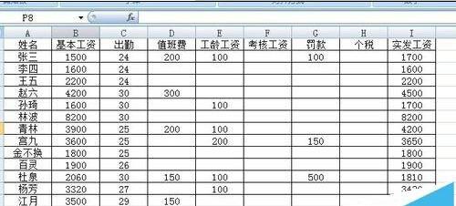 Word怎麼製作工資條?