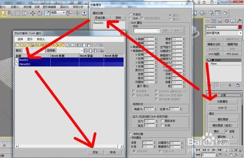 3dmax怎麼做床單