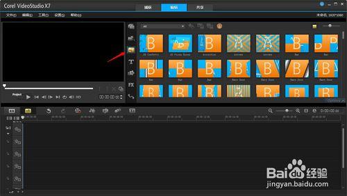 Corel VideoStudio X7 簡單介紹