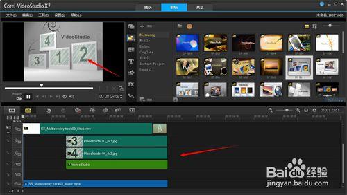 Corel VideoStudio X7 簡單介紹