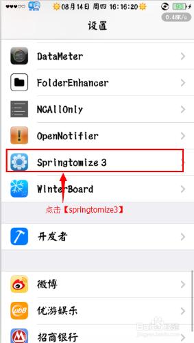 springtomize：[2]如何設定鎖定時的動畫效果