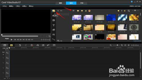 Corel VideoStudio X7 簡單介紹