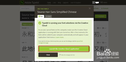 如何將Typekit字型同步到Creative Cloud？