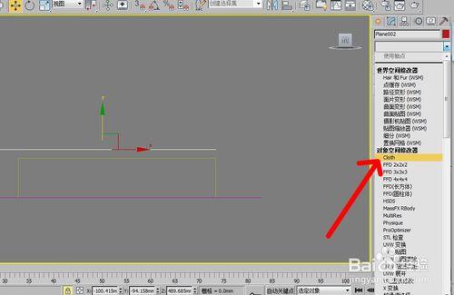 3dmax怎麼做床單