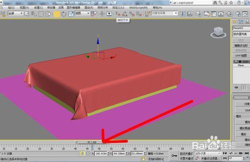 3dmax怎麼做床單