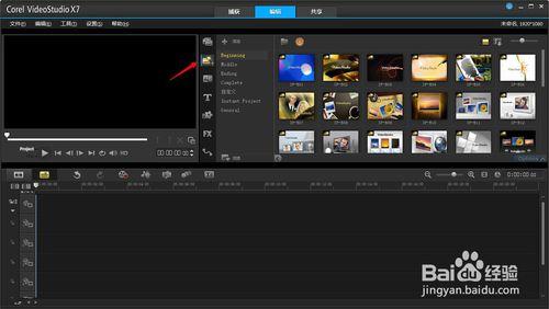 Corel VideoStudio X7 簡單介紹