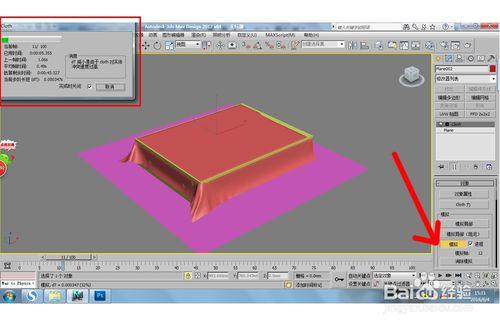 3dmax怎麼做床單