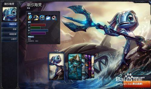 LOL6.10小魚人中單怎麼出裝