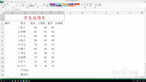 excel給表格設定行高列寬並設定單元格格式