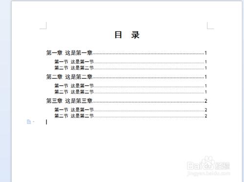 如何用WPS製作目錄？