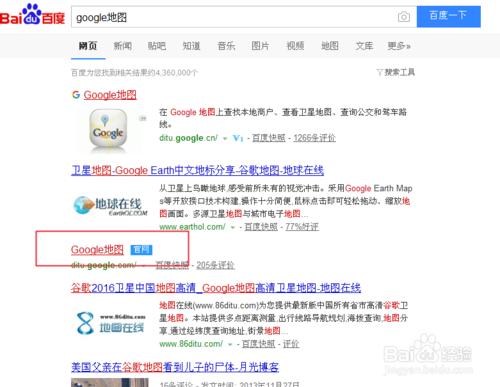 google地圖怎麼檢視座標