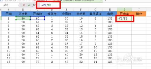 如何做Excel的乘法和除法？