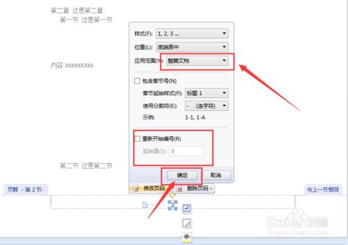 如何用WPS製作目錄？