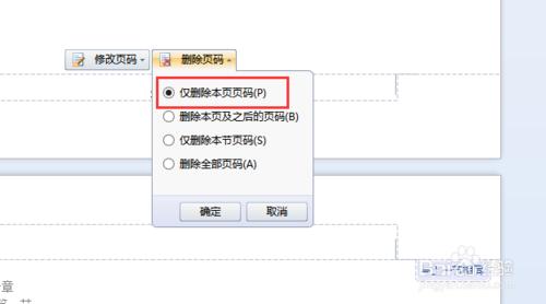 如何用WPS製作目錄？