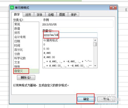 excel表格的日期輸入0，為什麼顯示不出來？