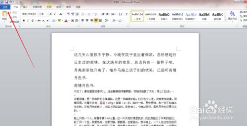 word文件如何匯出成PDF