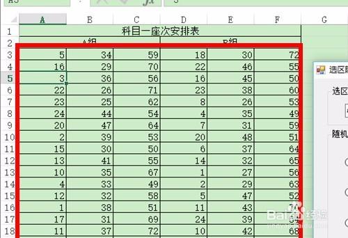 如何利用excel快速隨機排序安排考場次序？