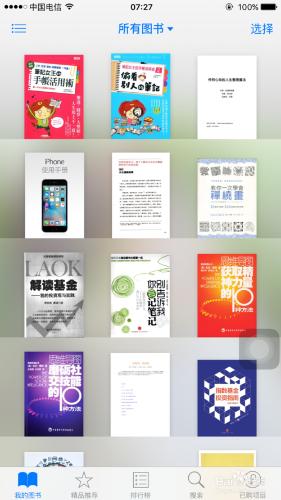 如何將電子書放入蘋果手機？iphone匯入電子書？