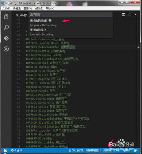 Visual Studio Code 中文亂碼解決