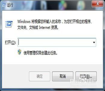 win7電腦如何設定定時自動關機