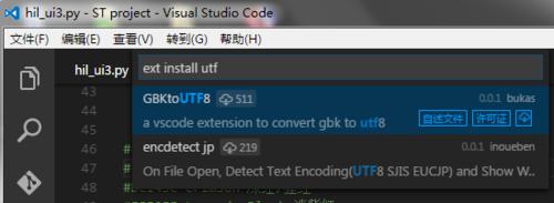 Visual Studio Code 中文亂碼解決