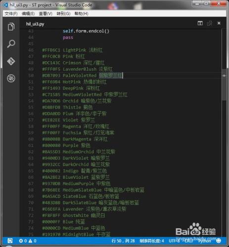 Visual Studio Code 中文亂碼解決