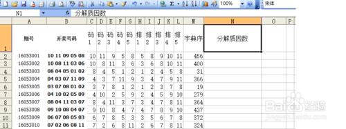 excel分解五組合字典序