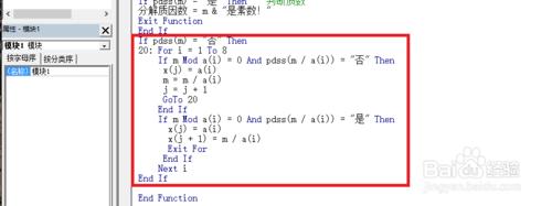 excel分解五組合字典序